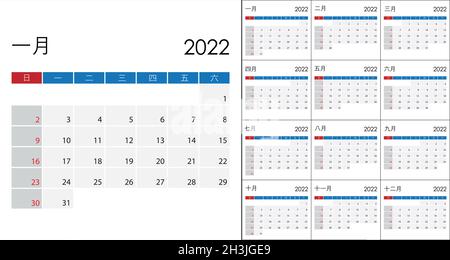 Einfacher Kalender 2022 auf Chinesisch, Wochenbeginn am Sonntag. Vektorvorlage Stock Vektor