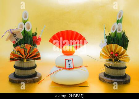 Bild von Reiskuchen und Kadomatsu (Material der Neujahrskarte) Stockfoto