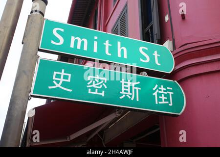 Ein Straßenschild für die Smith Street am Ende der Singapore Food Street in Singapurs Chinatown-Viertel. Stockfoto
