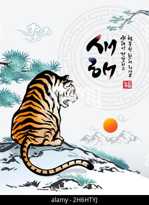 Tiger beim Sonnenaufgang im koreanischen Neujahr, traditionelle Kalligraphie, Pinselmalerei, Konzeptdesign. Frohes neues Jahr, koreanische Übersetzung. Stock Vektor