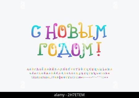 Stilvoller Flyer Frohes Neues Jahr, russische Sprache. Mehrfarbiges gelocktes Alphabet und Zahlen gesetzt. Übersetzung - Frohes neues Jahr. Stock Vektor