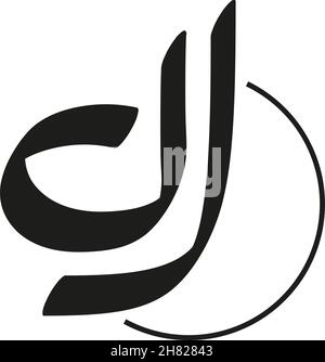 Unverkennbares Logo mit DJ-Initialen. Handschriftliche Logo-Vektor-Vorlagen. Handgezeichnete Kalligraphie Schriftzug Vektor Illustration. Stock Vektor
