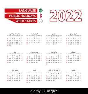 Kalender 2022 in arabischer Sprache mit Feiertagen das Land Katar im Jahr 2022. Die Woche beginnt ab Sonntag. Vektorgrafik. Stock Vektor