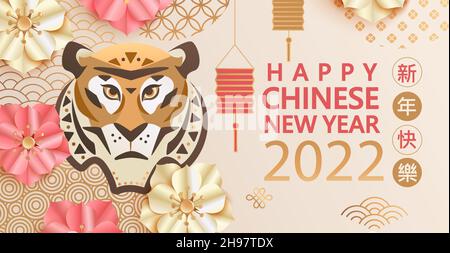 Chinesische Neujahrskarte 2022. Stock Vektor