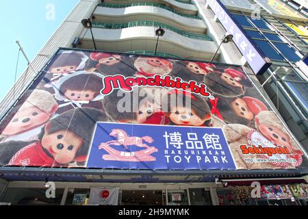 Der Hakuhinkan Toy Park in Ginza ist das Hauptgeschäft für dieses Spielzeuggeschäft und erstreckt sich über fünf Stockwerke. Stockfoto