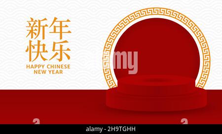 Podium Runde Bühne chinesischen Stil für glückliches chinesisches neues Jahr 2022 auf weißem Hintergrund mit asiatischen Elementen und Kreis Rahmen (Chinesische Übersetzung: Stock Vektor