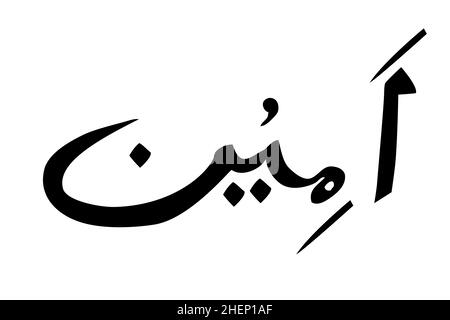 Einfache Vektor-Handzeichnung Kalligraphie Skizze Arabisch, Aamiin, Amin Ameen, wahrlich, wahrlich, Es ist wahr, lassen Sie es so sein, für Element-Design oder ein Teil Ihrer qu Stock Vektor