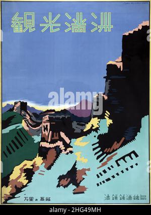 Sightseeing in der Mandschurei und der Großen Mauer von Narutoshi Higuchi (Daten unbekannt). Plakat veröffentlicht in 1937in Japan. Stockfoto