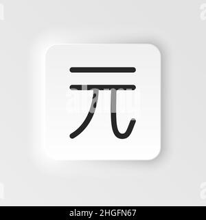 Währung, Geld neumorphischer Stil Vektor-Symbol. Einfache Elementdarstellung aus UI-Konzept. Währung, Geld neumorphischer Stil Vektor-Symbol. Finanzkonz Stock Vektor