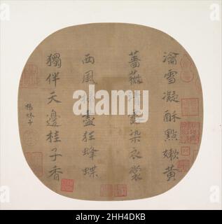 Quatrain auf gelben Rosen Anfang des 13th. Jahrhunderts Kaiserin Yang Meizi Chinese während der Regierungszeit von Ningzong (1202–24) war seine Gemahlin, die Kaiserin Yang Meizi, eine beeindruckende Präsenz sowohl in der Politik als auch in der Kunst. Yang Meizi fand Gunst bei Ningzong und manövrierte sich 1202 zu seiner Frau. Als sie große Macht in der Gerichtspolitik ausübt, lässt sie den mächtigen Premierminister Han Tuozhou 1207 hinrichten, ohne ihren Mann zu konsultieren. Als Ningzong 1224 starb, entthronte sie Kronprinz Hong und unterstützte Prince Stockfoto