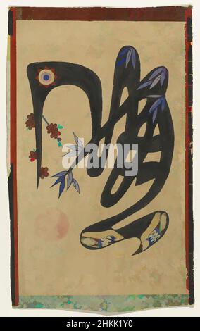 Kunst inspiriert von bildhaften Ideographen, Munjado, 1 von 6, Tinte und Farbe auf Papier, Korea, 19th Jahrhundert, Joseon-Dynastie, 11 x 11 1/8 Zoll, 27,9 x 28,3 cm, 19th Jahrhundert, 19.C, Asiatische Kunst, Vögel, Kalligraphie, Choson, Konfuzianismus, Tinte, Joseon, Korea, Malerei, Papier, Taoismus, Klassische Werke, die von Artotop mit einem Schuss Moderne modernisiert wurden. Formen, Farbe und Wert, auffällige visuelle Wirkung auf Kunst. Emotionen durch Freiheit von Kunstwerken auf zeitgemäße Weise. Eine zeitlose Botschaft, die eine wild kreative neue Richtung verfolgt. Künstler, die sich dem digitalen Medium zuwenden und die Artotop NFT erschaffen Stockfoto