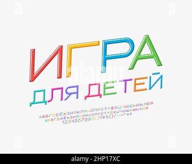Multicolor Emblem russische Schriftart für Kinder-Design. Buchstaben, Zahlen, Groß- und Kleinbuchstaben des Vektors. Übersetzung - Spiel für Kinder Stock Vektor