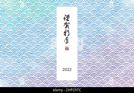 Neujahrskarte im japanischen Stil mit Wellenmuster für das Jahr 2022 Stock Vektor