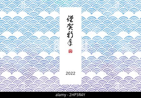 Neujahrskarte im japanischen Stil mit Wellenmuster für das Jahr 2022 Stock Vektor