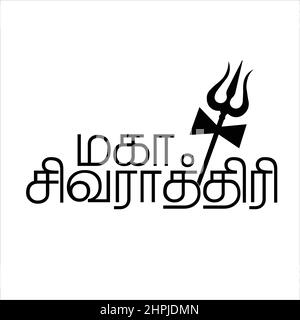 Happy Maha Shivratri Text Typografie in Tamil Text Writing maha shivratri in tamil Text Stock Vektor