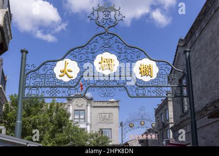 Peking qianmen Straße - dashilan Xing gewölbt Stockfoto