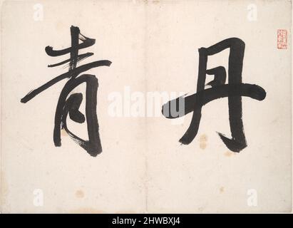 Landschaften im Stil alter Meister. Künstler: Cheng Gong, Chinesisch, aktiv 1675–1706 Stockfoto