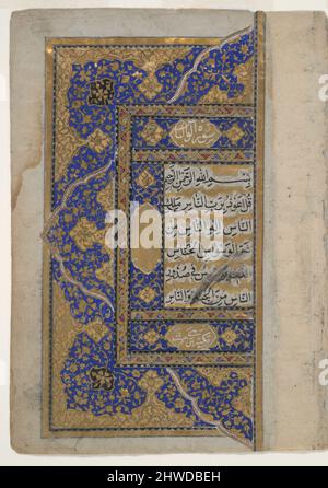 Zwei Seiten aus einem Koran Stockfoto