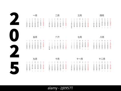 2025 Jahre einfacher horizontaler Kalender in chinesisch, typografischer Kalender isoliert auf Weiß Stock Vektor