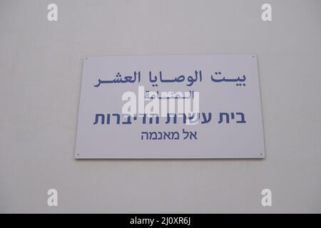 Melden Sie sich auf Arabisch und Hebräisch vor der Synagoge des Hauses der zehn Gebote im Souk-Bereich, Manama, Königreich Bahrain an Stockfoto