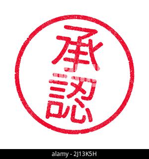 Vektor-Illustration des Wortes Approved in japanischen Kanji-Zeichen rot Tintenstempel Stock Vektor