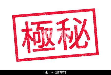 Vektor-Illustration des Wortes Top Secret in japanischen Kanji-Zeichen rot Tinte Stempel Stock Vektor