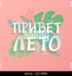 Sommerkarte Hello Summer mit weißer russischer Papierschrift auf rosa quadratischem Hintergrund. Übersetzung - Hallo Sommer Stock Vektor