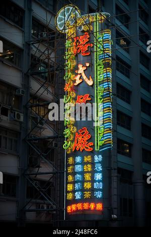 Neonschild für „Hong Kong Style Café“ bei Nacht, Ecke des Voeux Road und Jubilee Street, Central, Hong Kong, 2007 (#2 von 2) Stockfoto