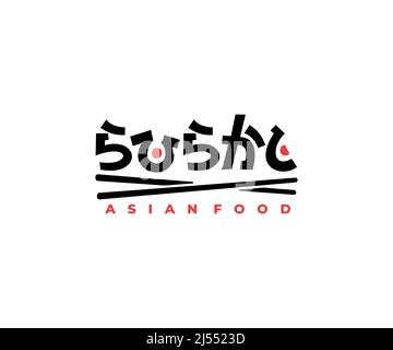 Sushi, Sushi-Rollen, Maki Sushi, Wortmarke, Schriftzüge und Typografie, Logo-Design. Essen, Meeresfrüchte, japanische und asiatische Lebensmittel, Vektordesign und Illust Stock Vektor
