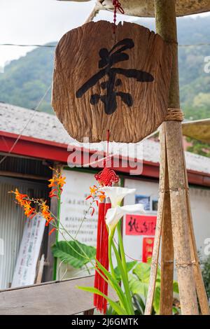 Chiayi, 17. MÄRZ 2012 - Bewölkter Blick auf das Stadtbild der alten Fenqihu Straße Stockfoto