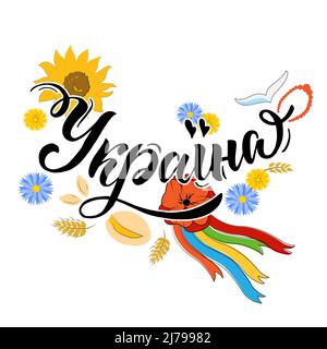 „Ukraine“-Schriftzug in ukrainisch-kyrillischen und ukrainischen nationalen Symbolen: Weizen, Sonnenblume, Brot, Mohn, Vareniki Stock Vektor