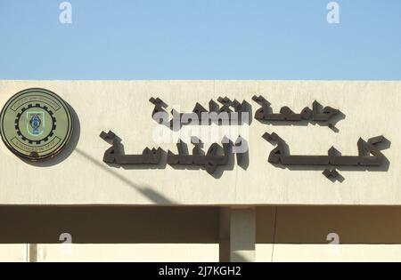 Giza, Ägypten, Dezember 29 2021: Ingenieurschule in Ägypten, Übersetzung des arabischen Textes ( Fakultät für Ingenieurwissenschaften, Universität Kairo ) auch bekannt als die Stockfoto