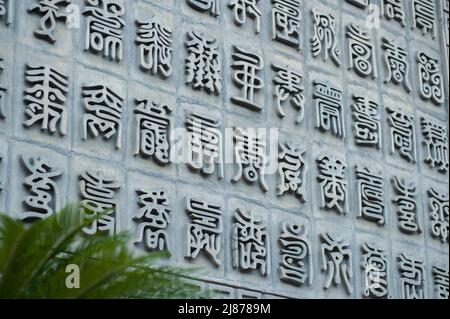 Eine Tabelle mit alten chinesischen Schriftzeichen in einem Stein gemeißelt. Hintergrund. Stockfoto