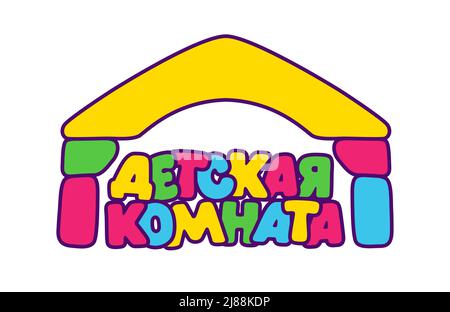 Cartoon bunten Text ' Kinderzimmer ' auf Russisch Kyrillisch für Kinder Zone Banner oder Poster, Vektor-Illustration Stock Vektor