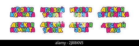 Set Cartoon bunte Buchstaben, Kinderspielzimmer, Spielzone, Kinderzimmer und andere auf Russisch kyrillischen Spaß Schriftart für Kinder Spielzimmer Dekoration, Vektor illu Stock Vektor