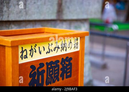 Votivtafeln am Oomiya hachiman-Schrein in Tokio Stockfoto