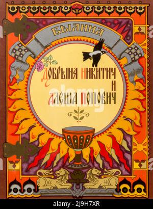 Die russische Volksgeschichte 'Dobrynya Nikitich und Aljosha Popowitsch' (russisch: Добрыня Никитич и Алёша Попович), veröffentlicht 1979 in Russland. Stockfoto