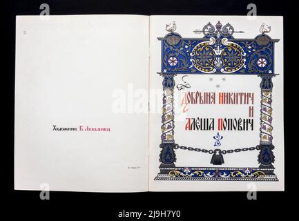 Die russische Volksgeschichte 'Dobrynya Nikitich und Aljosha Popowitsch' (russisch: Добрыня Никитич и Алёша Попович), veröffentlicht 1979 in Russland. Stockfoto