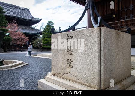 Das Steindenkmal des Chion-in-Tempels (Kloster der Dankbarkeit). Es ist der Hauptsitz der von Honen gegründeten Jodo-Shu. Übersetzung : Chion-in Stockfoto