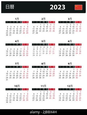 2023 Kalender - Vektorgrafik Stock. China, chinesische Version | 2023 日曆-矢量股票插畫。 中國，中文版 Stock Vektor