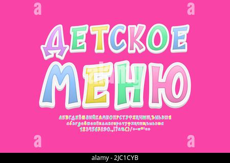 Bunte russische Buchstaben, Zahlen und Symbole. Übersetzung - Kindermenü. Kreatives Banner Kindermenü mit hellen Buchstaben auf rosa Hintergrund Stock Vektor