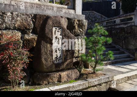 Kurashiki, Okayama JAPAN - Dez 2 2021 : Ein Steinzeichen des Achi-jinja-Schreines, das sich auf dem Gipfel des Mt. Tsurugata im Bikan Viertel, an sonnigen Tagen Stockfoto