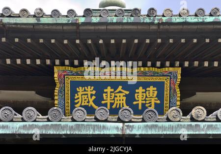 Der Hongwan-ji Tempel, Kyoto JP Stockfoto