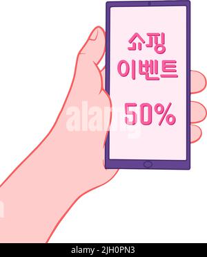 Shopping Sale Event Banner Vektor-Illustration im Popup-Stil. Koreanische Übersetzung - Shopping-Event Stock Vektor