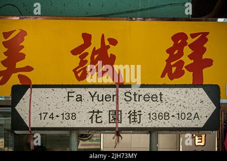 Straßenschild zur Fa Yuen Street, der Mitte des Ladies' Market, Mong Kok, Kowloon, Hongkong Stockfoto