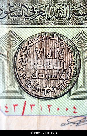 Eine Nahaufnahme des arabischen Textes von der Vorderseite einer alten 1-jährigen Saudi-arabischen riyalen Banknote, Übersetzung (Es gibt keinen gott außer Allah allein, der keinen p hat Stockfoto