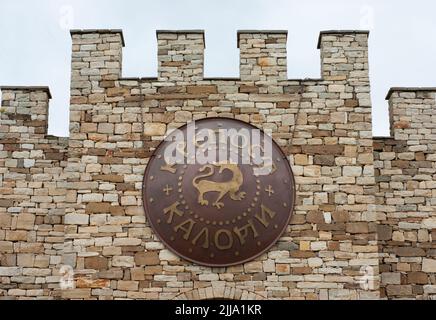 Schloss Kaloyanova Hotel Fort Arbanasi, Bulgarien, wurde aus altem Material wieder aufgebaut, das an König Kaloyan Kaiser (Zar) von Bulgarien von 1197-1207 erinnert. Stockfoto