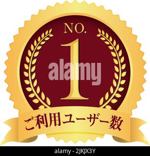 Nr. 1 Medaille Symbol Abbildung | Anzahl der Benutzer Stock Vektor