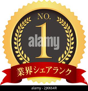 Nr. 1 Medaille Symbol Abbildung | Marktanteil Stock Vektor