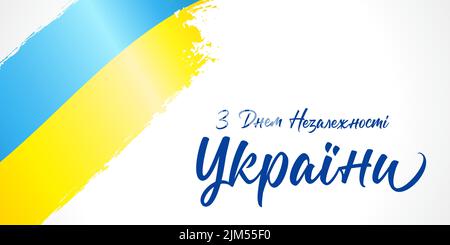 Unabhängigkeitstag der Ukraine, Grußbanner. Übersetzung aus dem Ukrainischen - Unabhängigkeitstag der Ukraine, 24. August. Vektorgrafik Stock Vektor